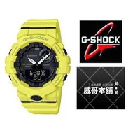 【威哥本舖】Casio台灣原廠公司貨 G-Shock GBA-800-9A 防水抗震運動藍芽錶 GBA-800