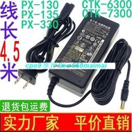 [優選]電鋼琴卡西歐PX130PX135PX330CTK6300CTK7300電源適配器12V