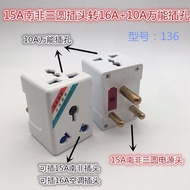 【Ship in 24H】Large South African Standard One-to-Three Power Converter Large Three-Sided Cylinder Ad