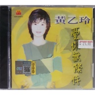 黄乙玲 Huang Yee-ling - 爱你无条件 (福建专辑) CD