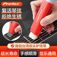Guitar String Derusting Pen String Protection Pen Guitar Maintenance Oil Erhu Anti-rust Lubrication 