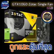 Zotac Single Fan GTX1060 6G ถูกและคุ้มที่สุด