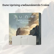 DUNE Imperium Uprising บัตรเกมภาษาจีน บัตรเล่นเกมบนโต๊ะ เกมการ์ด บัตรเล่นเกมบนโต๊ะ บัตรเล่นเกมบนโต๊ะ
