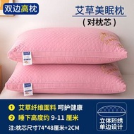 艾草護頸椎助睡眠枕頭芯一對睡覺學生宿舍枕芯 男枕頭 成人