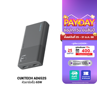 [ใช้คูปอง ลดเหลือ 849 บ.] CUKTECH GaN3 AD652S 65W หัวชาร์จ USB-C 2 พอร์ต รองรับ PD3.0 PPSQC -2Y