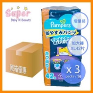 Pampers - [原箱] 幫寶適夜用安睡褲加大拉拉褲 (增量裝) XL 42片 x 3包 [平行進口]