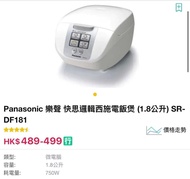 Panasonic Fuzzy Microcomputer Rice Cooker SR-DF181 1.8L
