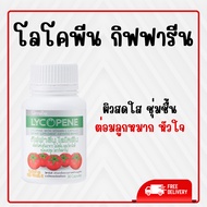 LYCOPENE Giffarine Tomato Extract Capsule