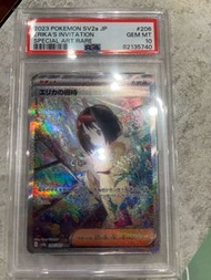 Pokemon Card 151 莉佳的招待