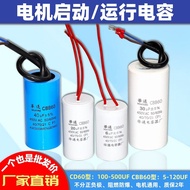 CD60 Motor Start Capacitor Single Phase Motor CBB60 Work Capacitor Water Pump Washing Machine Start 