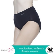 Wacoal Super Soft ทรง Half ทรงครึ่งตัว เอวสูง สีดำ Black (3 ตัว) รุ่น WU3992 ขอบเรียบ กางเกงในผู้หญิ