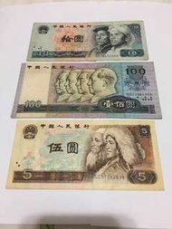 第四版人民幣