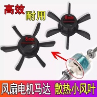 Universal Fan Accessories Fan Motor Motor Cooling Fan Blade Fan Blade Radiator Electric Fan Small Fa