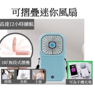 全城熱賣 - [淺藍]手提座枱風扇 迷你風扇 可摺疊風扇 口袋魔法扇 可折疊收納 手持 桌立 小風扇 無線風扇 便携 輕便 座檯手提掛頸三用 折疊