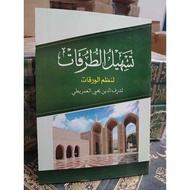 THE BOOK OF USUL FIQIH TASHILUT TURUQOT TRANSLATION OF NADOM WAROQOT API TEGALREJO TRANSLATION OF TH