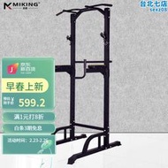 邁康（MIKING）單槓家用引體向上器多功能單雙槓舉重架雙槓室內運