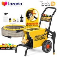 DELTON เครื่องฉีดน้ำแรงดันสูง Gold Series เครื่องฉีดน้ำ 220 บาร์ 3000 วัตต์ รุ่นใหม่! DT-GOLD-909 ปร