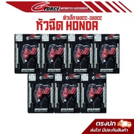 หัวฉีดS4 หัวฉีดแต่ง FORZA LEAD GIORNO WAVE PCX และ HONDAทุกรุ่น หัวฉีดGFORCE ตัวใหม่ล่าสุด รับประกัน