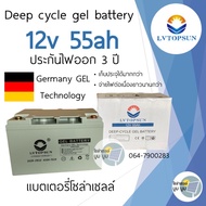 ประกัน 3 ปี‼️แบตเตอรี่โซล่าเซลล์ 50ah 55ah 12v แบตเตอรี่แห้ง Gel Battery Deep cycle LVTOPSUN ดีฟไซเคิล แบตเจล แบตเตอรี่โซล่าเซลล์มีประกัน