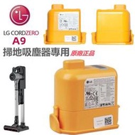 最新日期【樂金原廠】LG A9 A9+ 電池 全新原廠鋰電池 型號：EAC63382204/EAC6