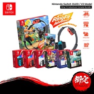 Nintendo Switch OLED / V2 Ring Fit Adventure Console Bundle (1 Year Warranty)
