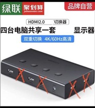 二手 🚨HDMI 4K Switch only (USB KVM 部份故障，所以平賣，當做 HDMI switch) ✅ HDMI ：完全正常，7天保養 (牌子：UGreen)