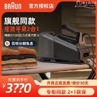 Braun/博朗 熨鬥IS7156/7285蒸氣掛燙機家用壓力式手持熨鬥