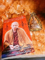 【阿贊旁蝕 2565年 自身小立尊】