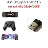 PC Signal For BSP-D3/G6/D6DP USB Wireless 2.4G Dongle