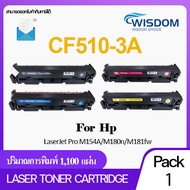 Compatible toner หมึกปริ้นเตอร์เทียบเท่า CF510A/CF511A/CF512A/CF513A/510/511/512/513/CF510/CF511/CF5
