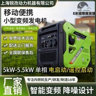 銳孜r6250ie 可攜式5kw手起動電啟動單相220v靜音變頻發電機