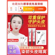 Genuine Scalp Isolation Protection Pre-Dyeing Cream Pre-Care Isolation Cream Hypoallergenic Protecti