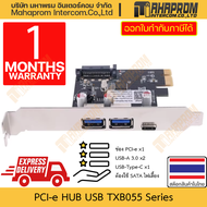 การ์ด PCI-e HUB USB DIEWU รุ่น TXB055 สำหรับช่อง USB-A 3.0 x2 USB-Type-C x1 สินค้ามีประกัน