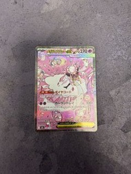 PTCG Diancie EX 238/172 SAR