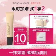 Passional Lover /PL看不见粉底液2.0 化妆品奶油肌干皮不卡粉持久不脱妆粉底礼物 00瓷白色10g【看不见1.0】