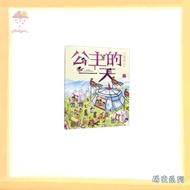 【历史系列】EBOOK 电子书 PDF/EPUB《公主的一天》