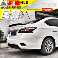 Blade Style 12-18 New Sentra B17 Rear Wing New Sentra Rear Wing Perforation-Free Modification