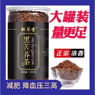 Tea Buckwheat Tea drinking black yellow instant tea chinese tea 黄苦荞茶  荞麦茶 减肥茶 降血压三高