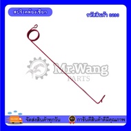 0230 Inter440(Spring Steel) Rope Spring