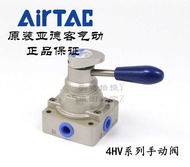 AirTAC AirTac Four-Port Three-Position Locking Manual Handwheel Valve 4HV230-08L 4H