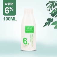 MengQian Double Oxygen Milk Hair Dye Professional Salon Use Small Bottle 6 Degree 9 Degree 12 Degree
