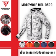 MOTOWOLF MDL 0520 เสื้อการ์ด สำหรับขับขี่มอเตอร์ไซต์