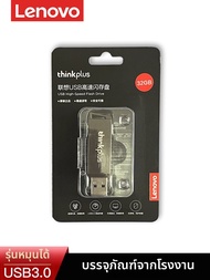 Lenovo | แฟลชไดรฟ์ USB แกะสลักตามสั่ง