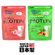 ⭐現貨⭐日本 Asahi Slim up Slim Shape 高蛋白粉 225g｜膠原蛋白桃子味／綠色蔬菜味｜瘦身塑形 低卡代餐