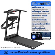 ลู่วิ่ง JC700 treadmill 5.0HP ลู่วิ่ง พับได้ ลู่เดิน ปรับได้ มีรีโมท พร้อมจอ LCD ปรับความชันได้ 3 ระ