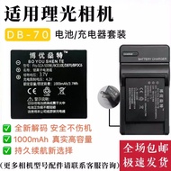 Suitable for Ricoh/Ricoh R10 R9 R8 R7 R6 CX1 CX2 Digital Camera Battery+Charger DB70