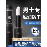 Men Men Lip Balm Moisturizing Moisturizing Hydrating Anti-Cracking Exfoliating Dead Skin Fade Lip Li