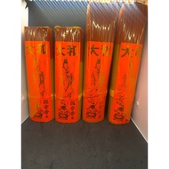 观音微烟檀味香39.5cm，32.5cm（1.4香）1.2kg joss stick sandalwood less smoke less incense