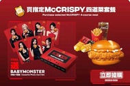 Baby monster McDonald 小卡