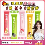 KOMBUCHA Cop Tea (4 Flavors) Enzyme Drink 부🏻 Lactic Acid Bacteria Peach 0 Sugar Grape Low Calorie Pa